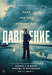 Фильм Давление в Актобе