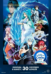 Фильм О моём перерождении в слизь: фильм «Слёзы Синего моря» в Актобе