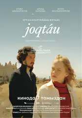 Фильм Joqtau