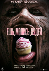 Ешь. Молись. Худей