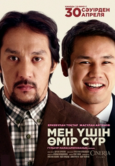 Фильм Мен үшін өмір сүр в Актобе
