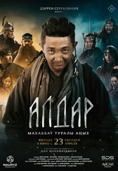 Фильм Алдар. Махаббат туралы аңыз в Актобе