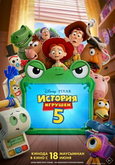 Фильм История игрушек 5 в Актобе