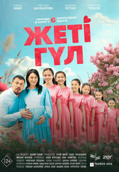Фильм Жеті гүл в Актобе