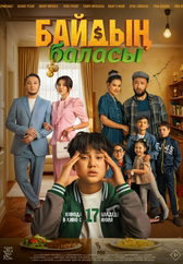 Фильм Байдың баласы