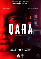 Фильм Qara в Актобе
