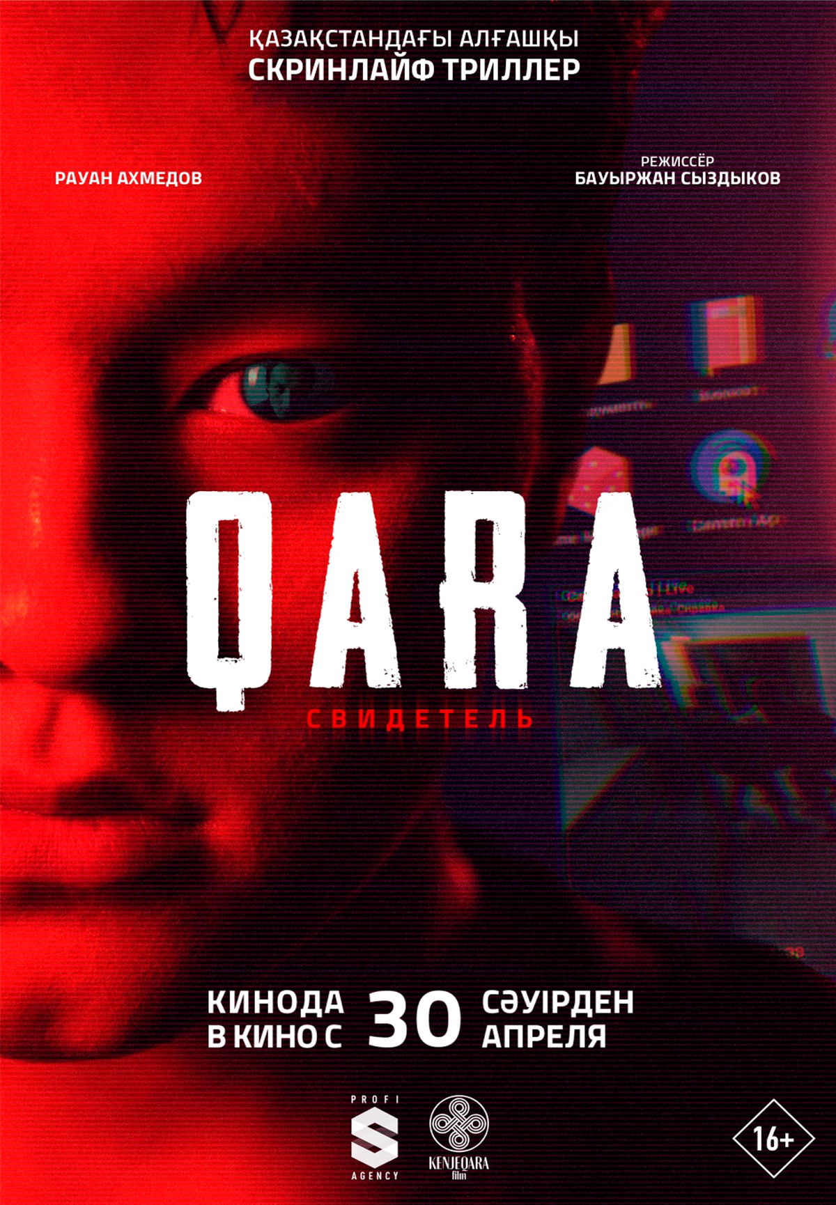 Qara