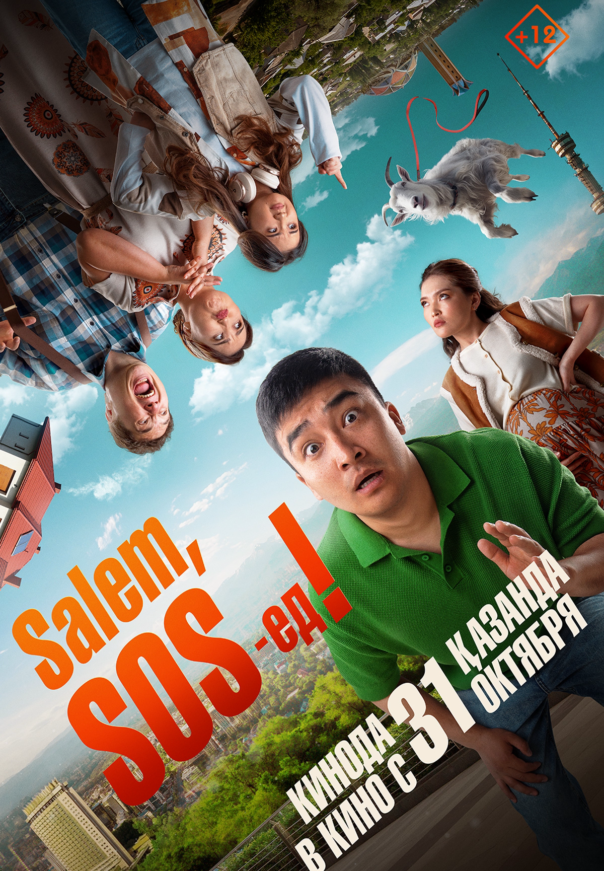Фильм Salem, SOS-ед! в Актобе
