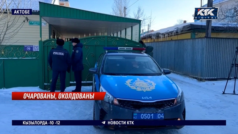“Околдованные“ кредитами: жители Актобе обвинили целительницу в мошенничестве