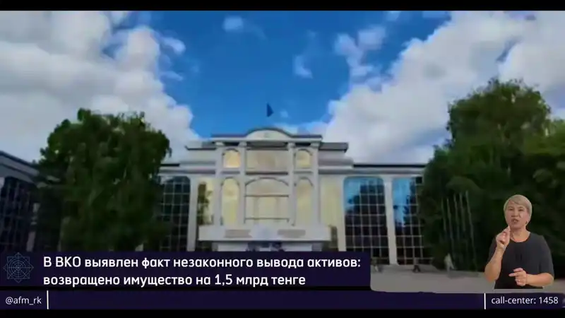 Как 1,5 миллиарда вернулись в стены университета? Актобе