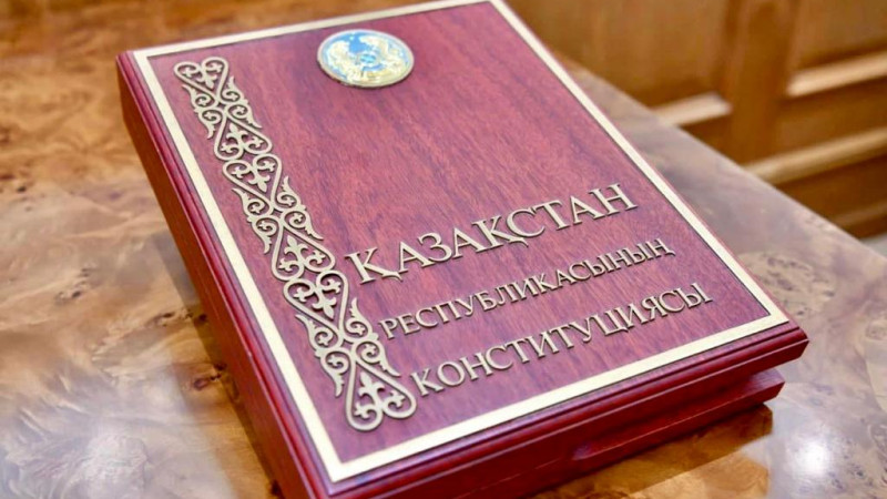Тридцатилетие Конституции Казахстана: как основной закон сформировал правовые основы и демократические ценности страны Актобе