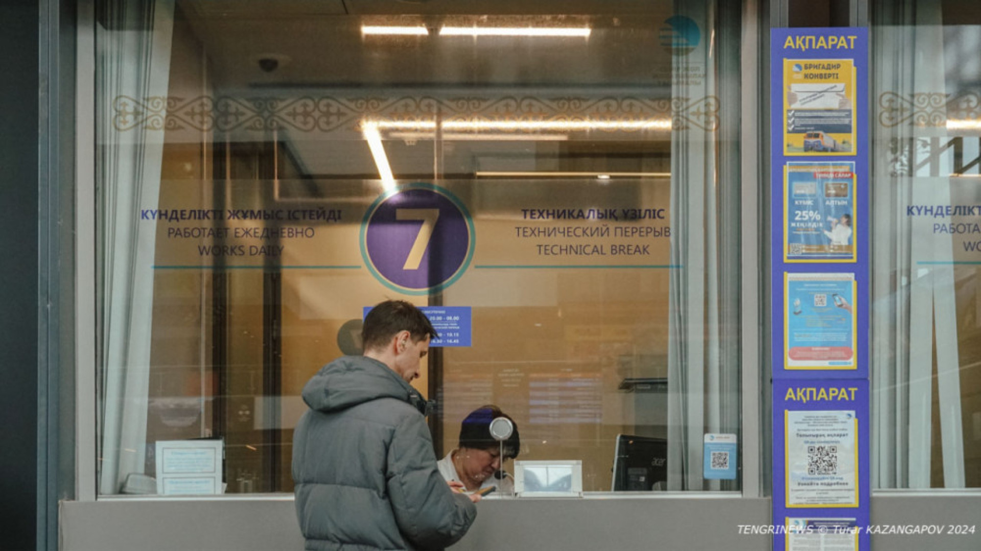 билетная касса