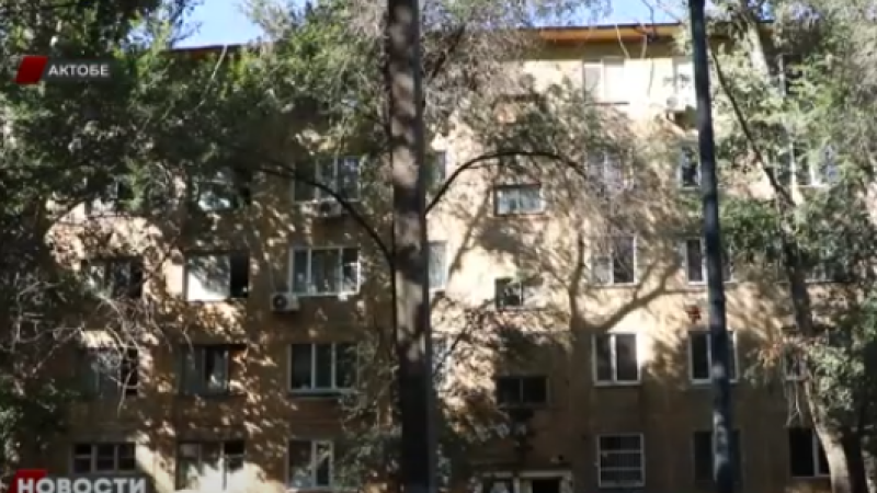 Жители аварийного общежития в Актобе требуют решения жилищной проблемы: жилье не предоставлено Актобе