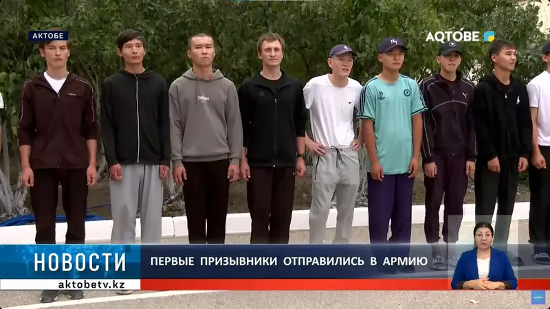 Из Актюбинской области отправили первых новобранцев на службу в Погранслужбу Актобе
