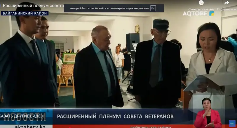 В Байганинском районе прошёл пленум Совета ветеранов с участием акима Актобе