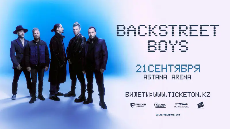 Backstreet Boys в Астане: музыкальное событие, объединяющее более 12 тысяч туристов и подчеркивающее культурное разнообразие региона Актобе