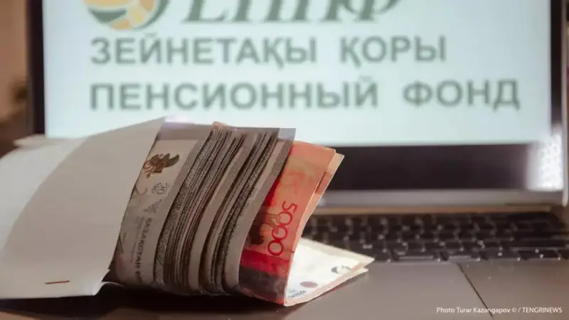 В Казахстане выявлены самые высокие пенсии: от 35,7 до свыше 900 тысяч тенге Актобе