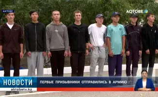 Из Актюбинской области отправили первых новобранцев на службу в Погранслужбу