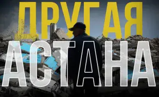 Астана: Репортаж с окраины столицы — Ондирис, Лесозавод, район, который стыдно показывать