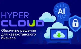 Beeline Казахстан запускает Hyper Cloud для бизнеса в стране