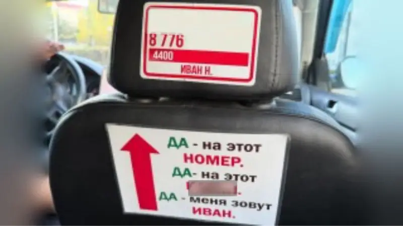 Заголовок: "Таксист из Астаны нашёл оригинальный способ избежать однотипных вопросов пассажиров" Актобе