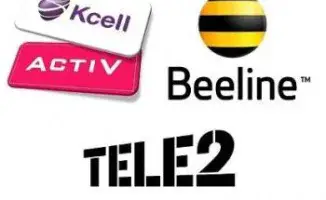 Сотовые операторы Казахстана повысят тарифы на 15–20% в 2026 году