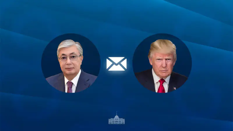 Токаев направил письмо Трампу: признательность Президента Казахстана Актобе