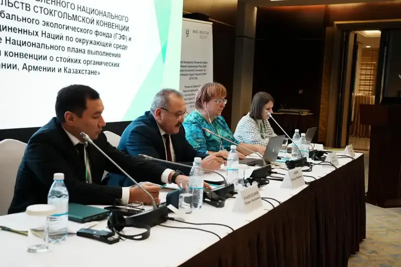 12 ноября 2025 года в г. Астана проходило заключительное совещание по утверждению обновленного Национального плана выполнения обязательств Стокгольмской конвенции о стойких органических загрязнителях (3)