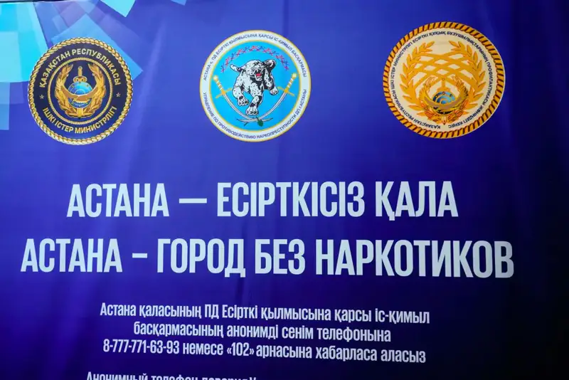 Акция против наркотиков прошла в Астане Актобе