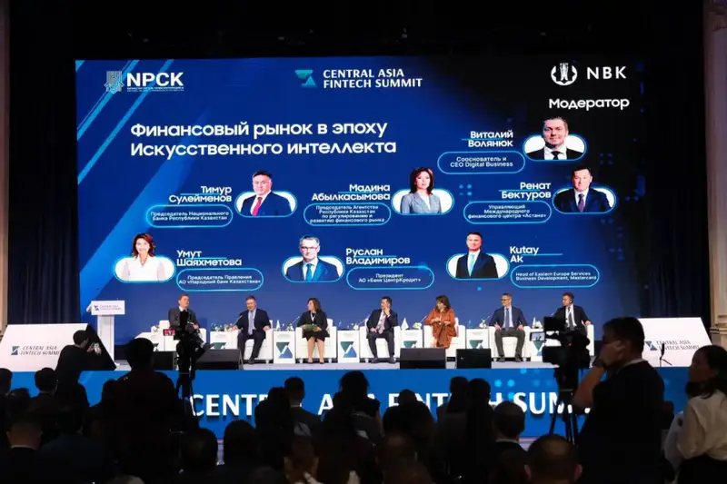 ИИ в финансах Казахстана: новые принципы регулирования Актобе