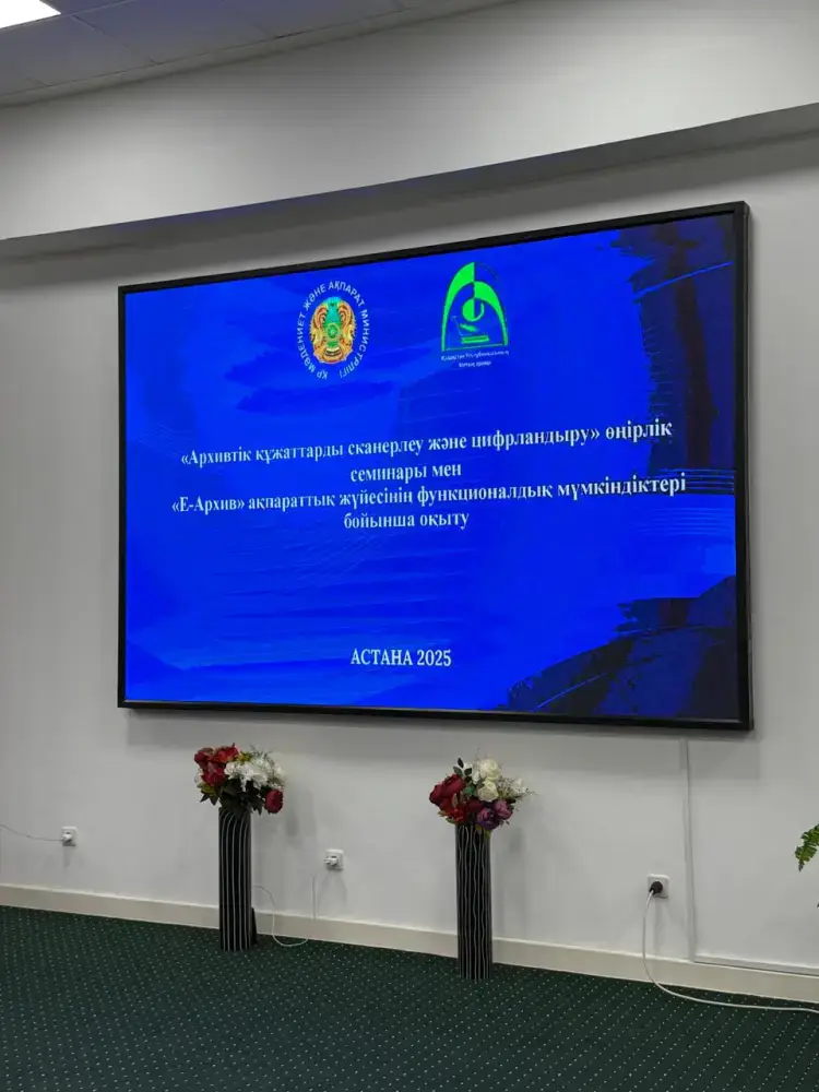 Семинар по цифровому архивированию и оцифровке архивных документов в Астане Актобе