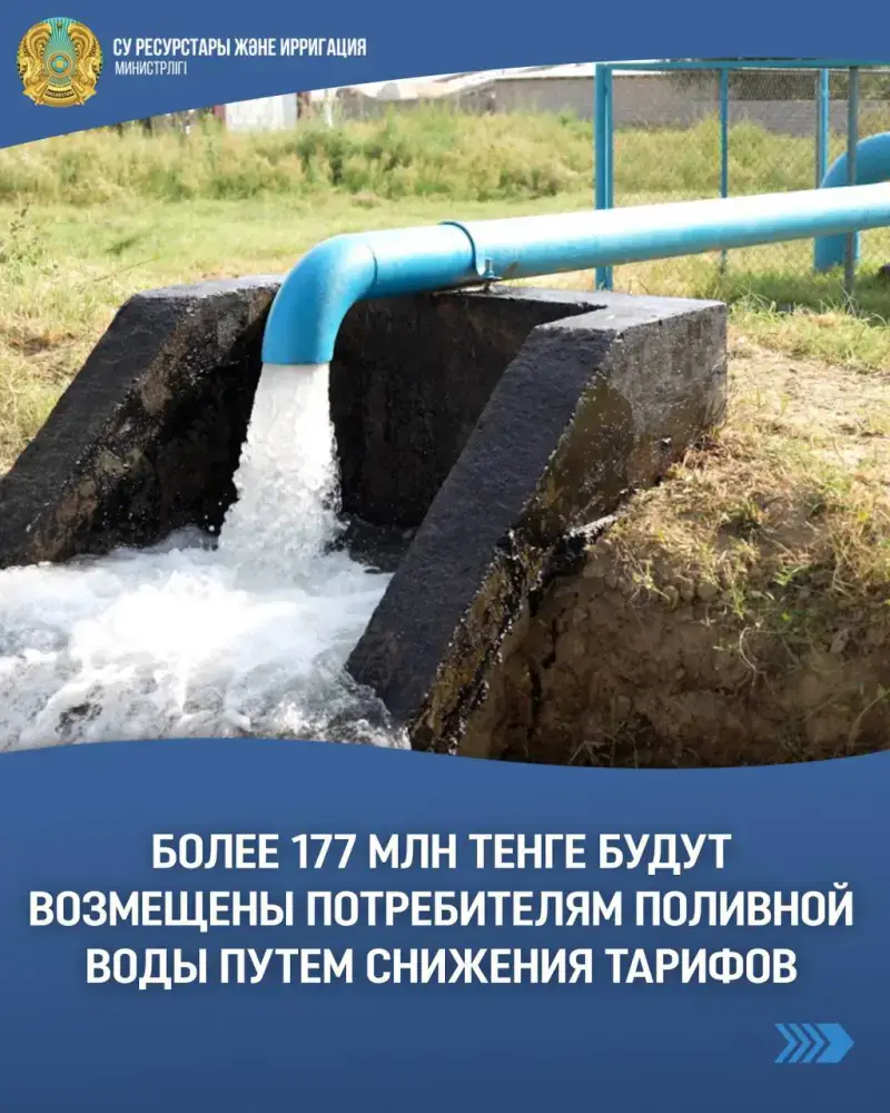 Алматинцы получат 177 млн тенге за полив воды Актобе
