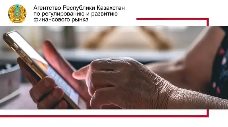 Защита пожилых людей от международных телефонных мошенников Актобе