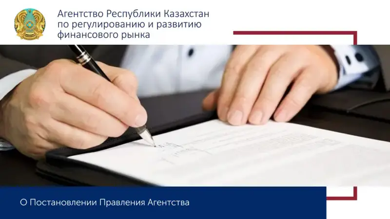 Тормоза для потребительского кредитования: новые меры ограничивают финансовые перегрузки Актобе