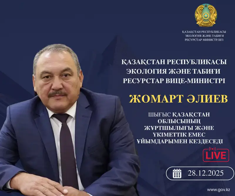 Встреча вице-министра в Усть-Каменогорске Актобе