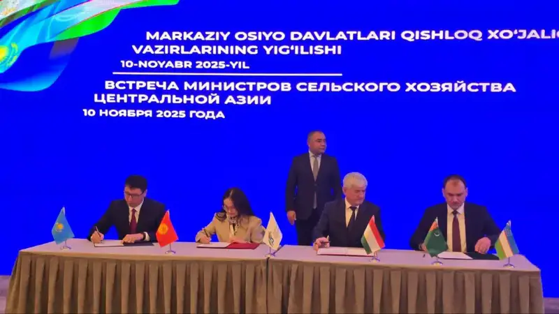 Министры сельского хозяйства Центральной Азии обсудили сотрудничество и продовольственную безопасность в Ташкенте Актобе