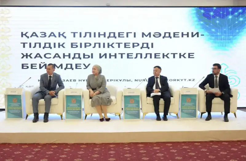 В Кызылорде прошел республиканский семинар по повышению статуса государственного языка Актобе
