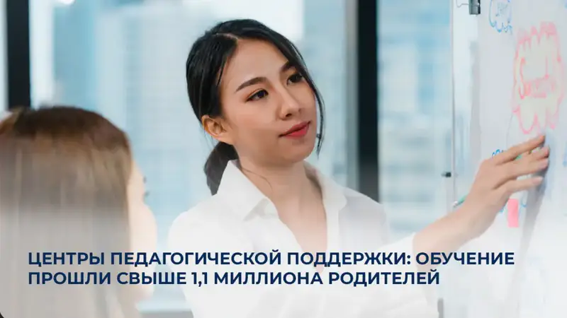 Рост участия родителей в обучении способствует укреплению семейных отношений в Казахстане Актобе