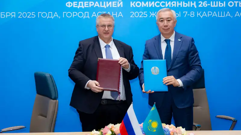 Казахстан и Россия укрепляют сотрудничество на заседании Межправкомиссии в Астане Актобе