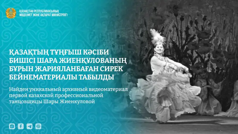 Архивное видео: танец, который никто не видел! Актобе