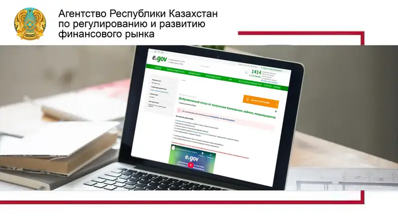 Закройте двери: защита от финансовых мошенников! Актобе
