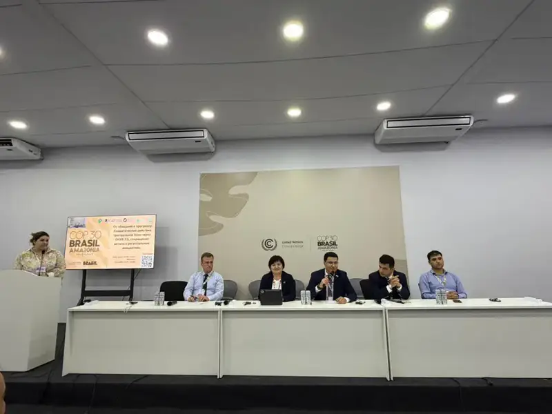 Казахстан на COP30 объявляет о климатических действиях и сотрудничестве с другими странами Актобе