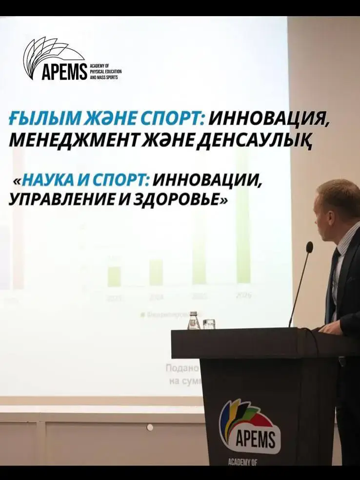 Республиканский форум в Астане: инновации в спорте и науке на мировом уровне Актобе