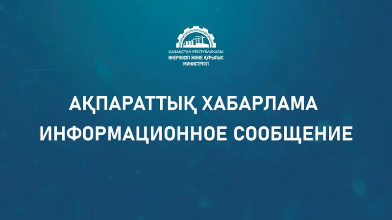 Проект НПА на портале Открытые НПА изменения в жилищном строительстве Казахстана Актобе