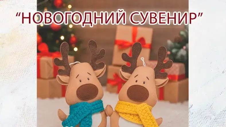 Участие в мастер-классе по изготовлению новогодних игрушек способствует развитию творческих навыков у карагандинцев Актобе