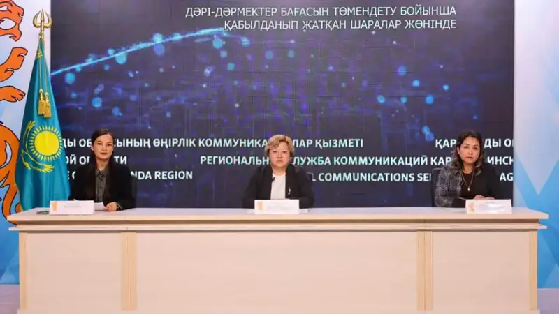 Новый механизм ценообразования в Карагандинской области обещает снизить стоимость лекарств на 30% Актобе