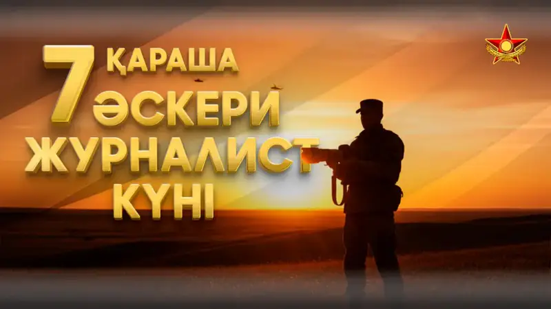 Сегодня военные журналисты отмечают профессиональный праздник (9)