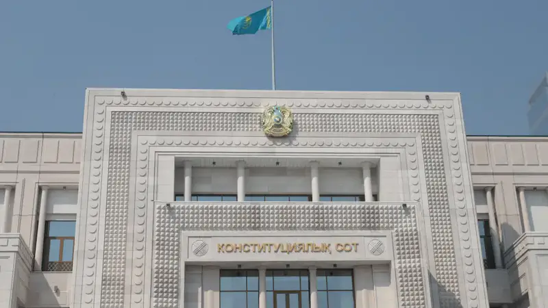 Конституционный Суд начал рассмотрение дела о запрете на въезд к «Шымбулаку» для автомобилей с ДВС Актобе