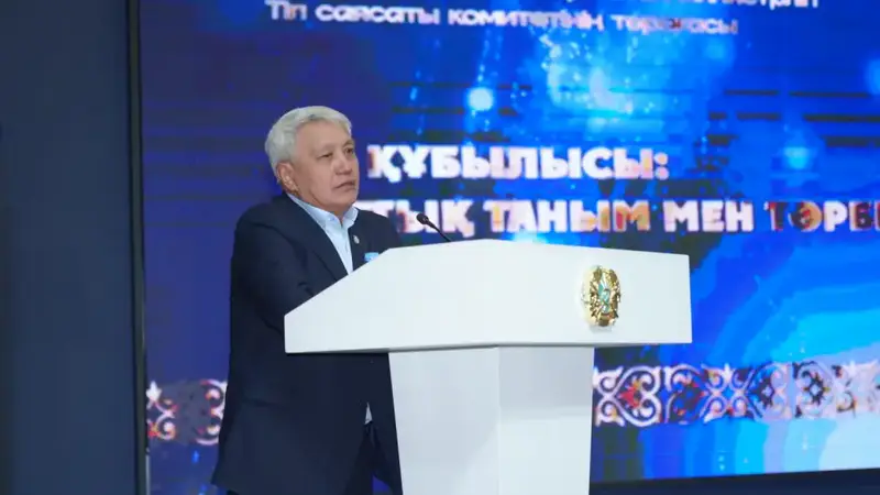 Форум в Абайе: будущее казахского языка Актобе