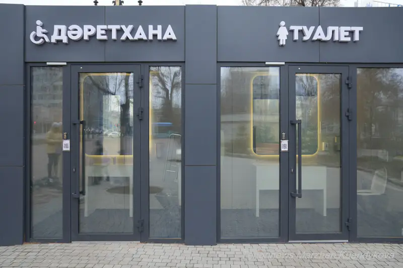  туалет